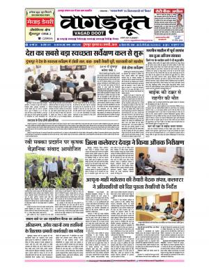 03 Jan.. 2019 Epaper 