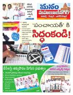 Mahaboobnagar/Gadwal/