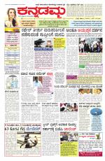 Kannadamma Daily Hubli