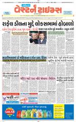 Gandhinagar Guj. - Discontinued