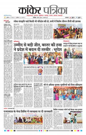Kankar Patrika