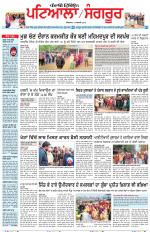 Punjabi Tribune (Patiala-Sangrur)