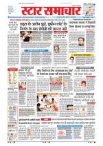 Star Samachar Bhopal