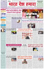 Bharat Desh Hamara (Haryana)