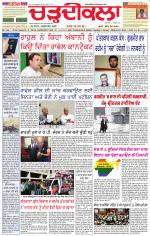 Daily Charhdikala (Haryana) 