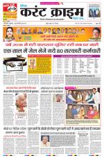 Dainik Current Crime
