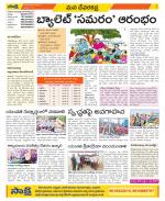 Mahabubnagar Constituencies