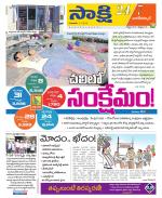 Nagarkurnool District