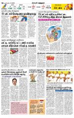 Nagarcoil Supplement