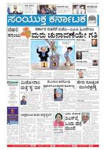 Namma Bengaluru, ಬೆಂಗಳೂರು