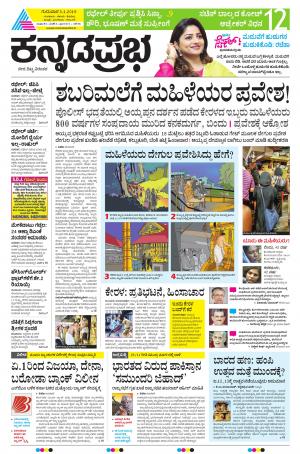 BELAGAVI  