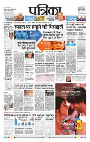 Raipur Daak Patrika