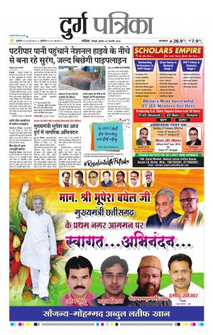 Durg Patrika