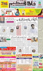 farooqui Tanzeem- Patna