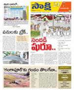 Komaram Bheem District