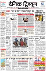 Dainik Tribune (Gurgaon Edition)