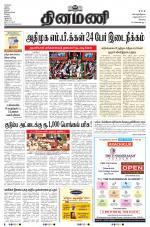 Dinamani - Erode & Ooty
