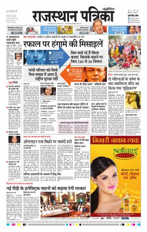 Rajasthan Patrika Chennai