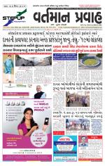 VARTMAN PRAVAH Daily