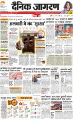 Gorakhpur Hindi ePaper, Gorakhpur Hindi Newspaper - InextLive