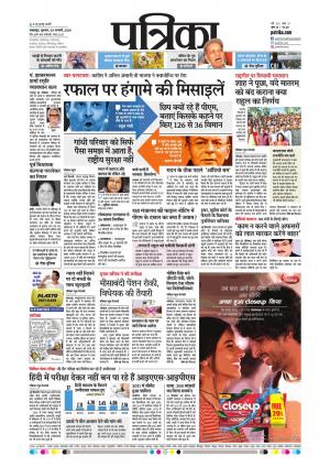 Balaghat Seoni Patrika