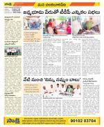 Guntur Amaravathi Constituencies