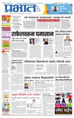 पुणे शहर आवृत्ती