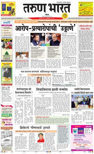 tarunbharat goa daily