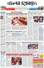 Punjabi Tribune