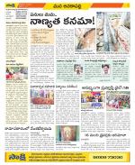 Visakhapatnam Constituencies Old