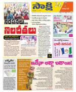 Visakhapatnam District