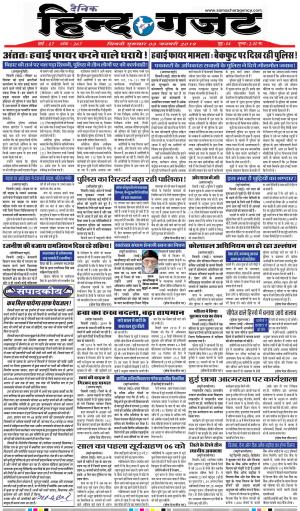 THURSDAY 03 JAN 2018