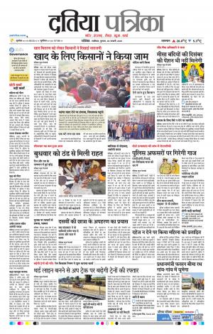 Datia Patrika