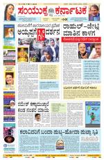 Namma Bengaluru, ಬೆಂಗಳೂರು