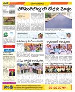 Nizamabad Constituencies