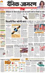 Ranchi Hindi ePaper, Ranchi Hindi Newspaper - InextLive