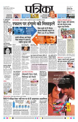 Shivpuri Patrika