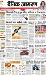 Jamshedpur Hindi ePaper, Jamshedpur Hindi Newspaper - InextLive