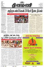 Dinamani - Puducherry