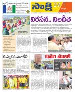 Chittoor District