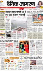 Prayagraj Hindi ePaper, Allahabad Hindi Newspaper - InextLive