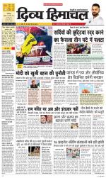 Divya Himachal Dharamsala