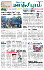 Kanchipuram-Chennai Supplement