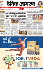 Lucknow Hindi ePaper, Lucknow Hindi Newspaper - InextLive
