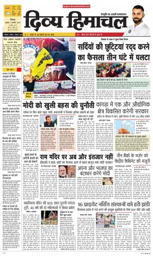 Divya Himachal Shimla