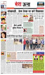 Divya Himachal Dharamsala +Mera Una +Aastha