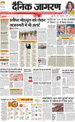 Agra Hindi ePaper, Agra Hindi Newspaper – InextLive