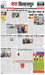 Divya Himachal Dharamsala+Mera Bilaspur +Aastha