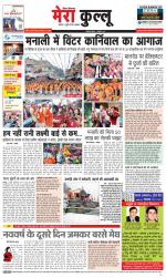 Divya Himachal Dharamsala+Mera Kullu +Aastha