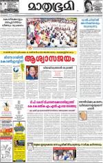 Kannur (includes Kasargod)